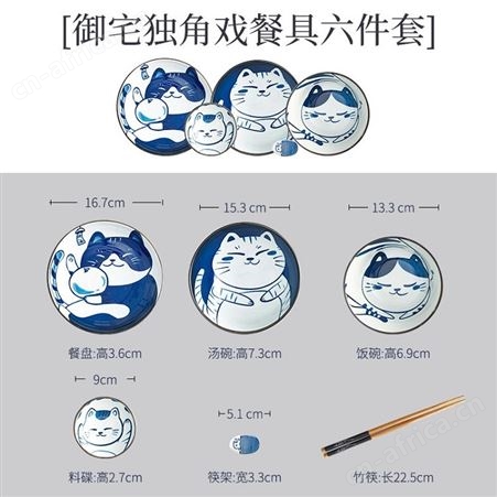 共禾京品 御宅独角戏餐具六件套 ，诺在团购定制， 餐具礼品一件代发 ，礼品定制公司