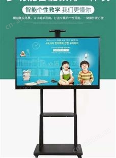75寸视频教学会议平板交互式触摸一体机多媒体幼儿园黑板  