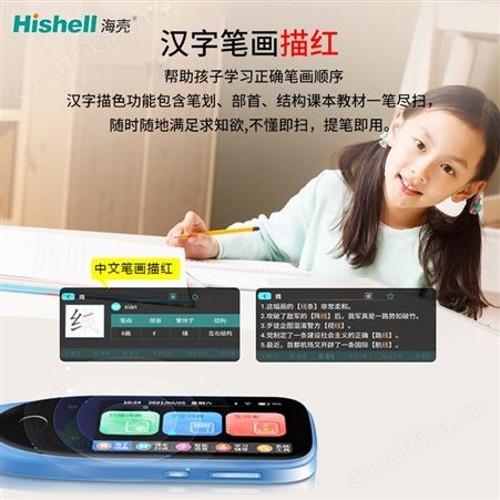 海壳英语扫描笔翻译神器笔电子词典笔辞典字典翻译机智能点读笔