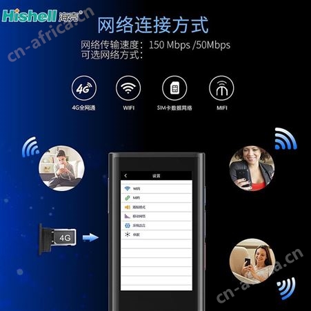 海壳深圳智能翻译机韩国对话翻译机4G+WIFI商务翻译器
