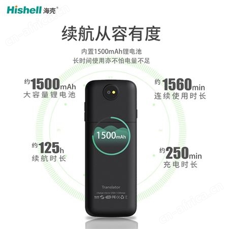 海壳 日语实时翻译机智能韩国语音外语学习翻译器