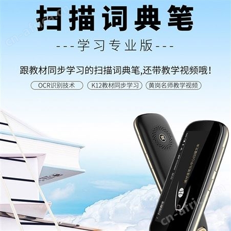 海壳智能点读笔 词典笔 wifi翻译笔高清原声点读笔离线口语测评点读机