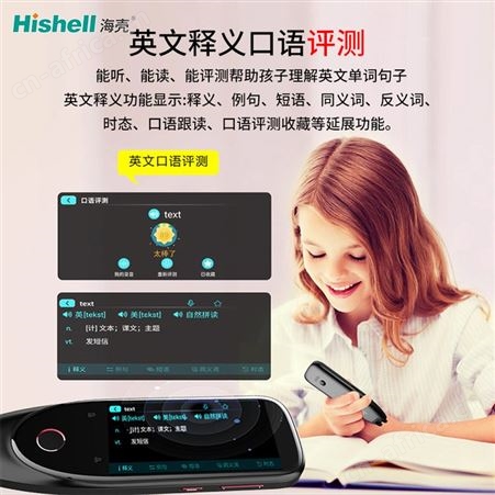 海壳英语扫描笔翻译神器笔电子词典笔辞典字典翻译机智能点读笔