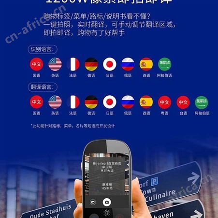 海壳英语法语俄语德语意大利语西班牙语学习语音播报翻译机小巧200小时超长待机翻译器高清拍照翻译