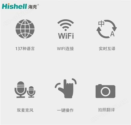 海壳 日语实时翻译机智能韩国语音外语学习翻译器