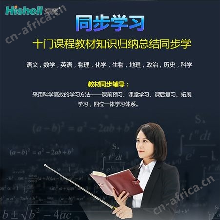海壳英语扫描笔翻译神器笔电子词典笔辞典字典翻译机智能点读笔
