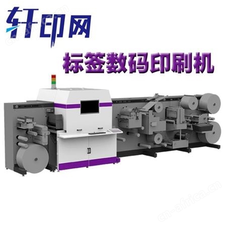测试包装数码标签印刷机  特殊功能标签印刷机