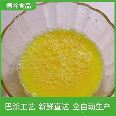 蛋液厂家_德谷食品_烘焙食品厂用蛋液_营养价值高