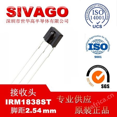 IRM1838STIRM1838ST 窄脚接收头 小型接收器 鼻梁型 SIVAGO0038接收器