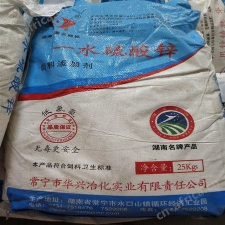 七水硫酸锌农业电镀硫酸锌葫芦岛硫酸锌济南一级代理