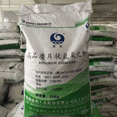 氢氧化钾 厂家批发 片状氢氧化钾 粉状氢氧化钾90%含量