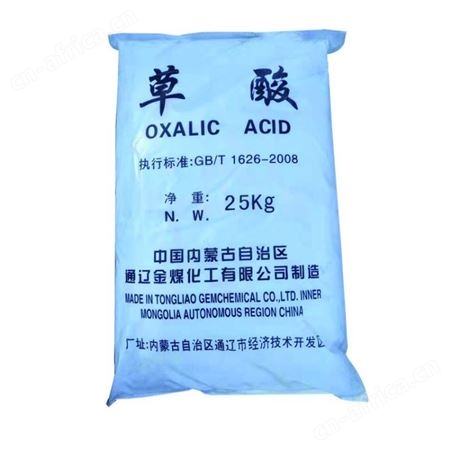 草酸 乙二酸 工业草酸 金属除锈清洗剂 除垢剂 内蒙通辽 草酸批发 支持各地发货
