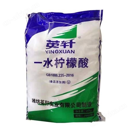 柠檬酸 一水柠檬酸