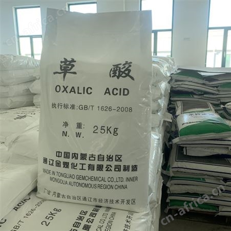 草酸厂家 草酸工业  乙二酸 无水草酸 草酸价格