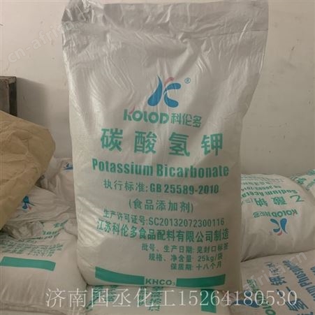 碳酸氢钾 食品级碳酸氢钾 连云港碳酸氢钾 99%碳酸氢钾