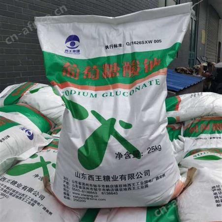 高纯度99% 西王工业级 减水剂缓凝剂