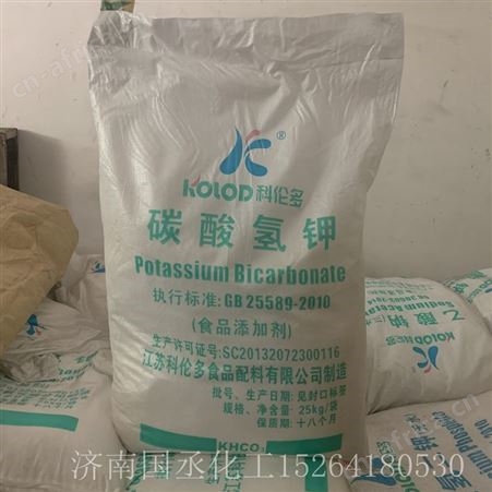 碳酸氢钾 食品级碳酸氢钾 连云港碳酸氢钾 99%碳酸氢钾