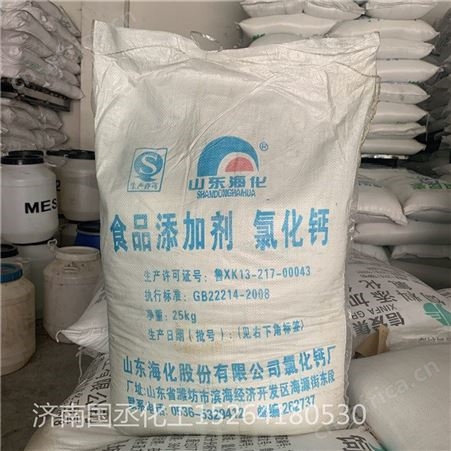 氯化钙 食品级氯化钙批发 工业氯化钙厂家 无水氯化钙 科多海化氯化钙