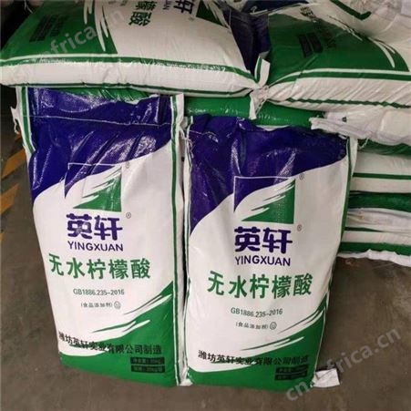 一水柠檬酸 英轩一水柠檬酸 食品酸度调节剂 无水柠檬酸 厂家批发