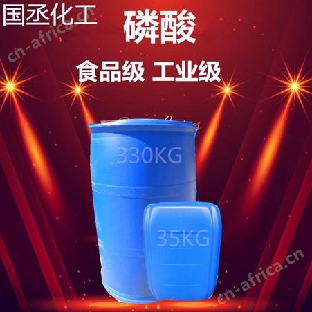 食用磷酸 正磷酸批发 高含量85%瓮福振华厂家 支持各地发货