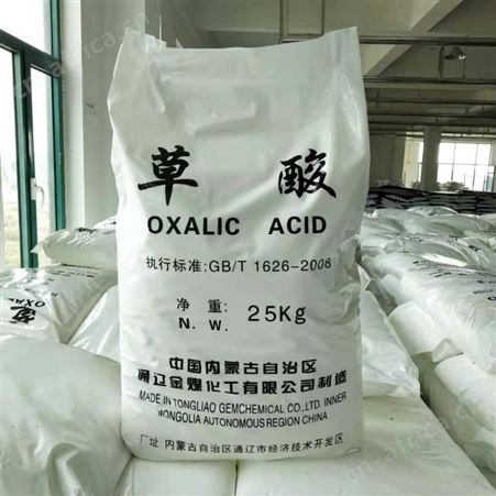 草酸厂家 草酸工业  乙二酸 无水草酸 草酸价格