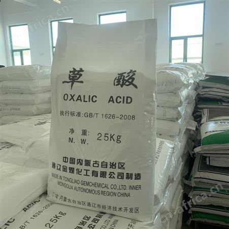 草酸厂家 草酸工业  乙二酸 无水草酸 草酸价格