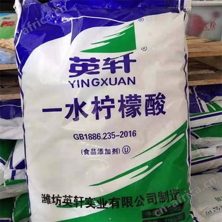 一水柠檬酸柠檬酸一水柠檬酸英轩