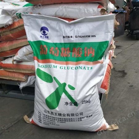  高纯度99% 西王工业级 减水剂缓凝剂