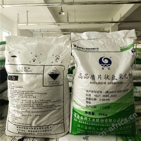 氢氧化钾 厂家批发 片状氢氧化钾 粉状氢氧化钾90%含量