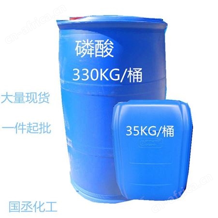 食用磷酸 正磷酸批发 高含量85%瓮福振华厂家 支持各地发货