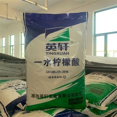 一水柠檬酸 英轩一水柠檬酸 食品酸度调节剂 无水柠檬酸 厂家批发