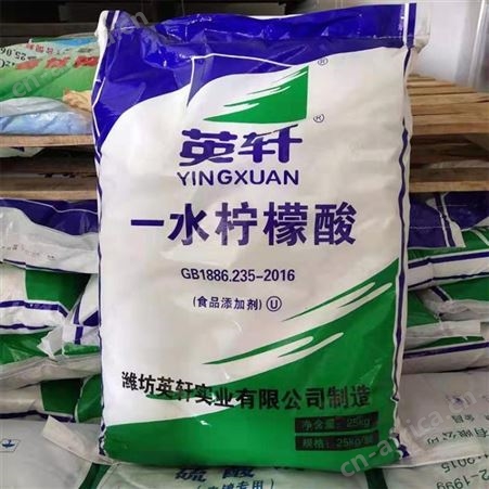英轩 一水柠檬酸无水 食品酸味剂 工业除垢剂 柠檬酸价格
