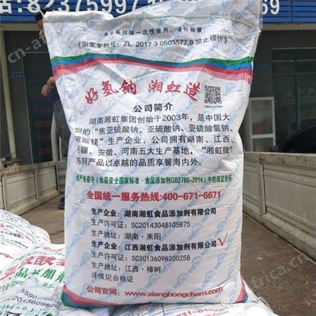 无水过硫酸钠 亚硫酸氢钠 防腐剂 抗氧化剂 电镀添加剂 棉织物漂白