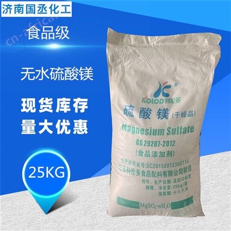 食品级  农业级 工业级 无水干燥品