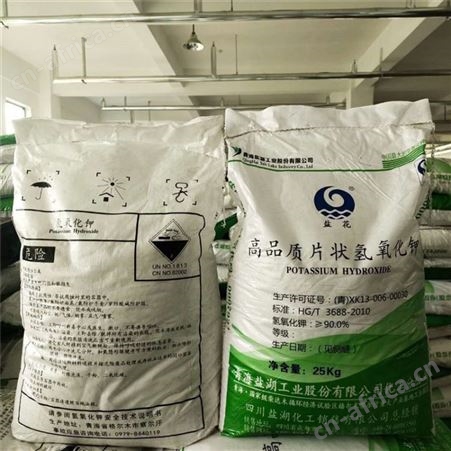 氢氧化钾 厂家批发 片状氢氧化钾 粉状氢氧化钾90%含量