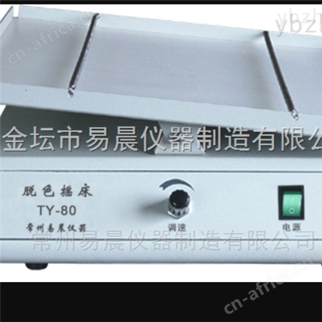 ZWY-111G供应光照式恒温摇床