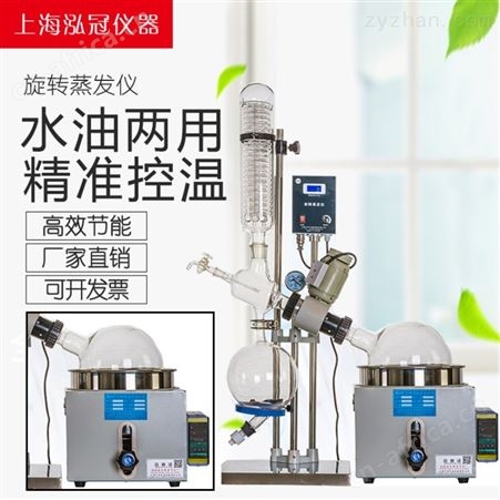 RE系列旋转蒸发（仪）器