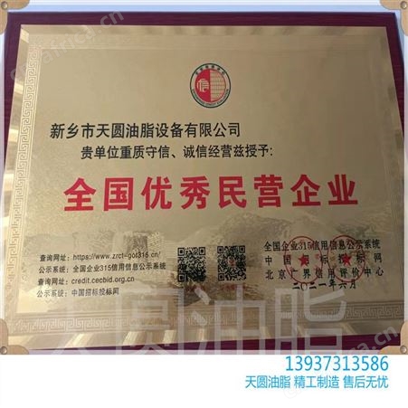 火锅底料油精炼设备 四川牛油精炼设备 重庆火锅油精炼设备生产厂家 天圆油脂