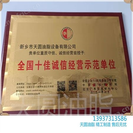屠宰场水油提炼设备 水油炼油设备 天圆油脂 出油率高 节能好用