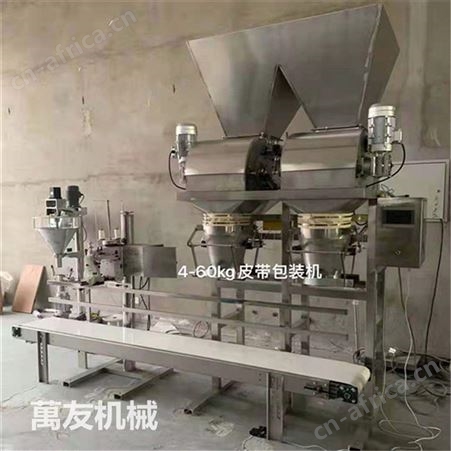 萬友玉米包装机自动称重封包一体机灌装设备饲料面粉不锈钢打包机
