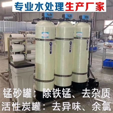 水处理设备井水除铁锰锅炉软化水设备锰砂过滤器除铁除锰过滤器