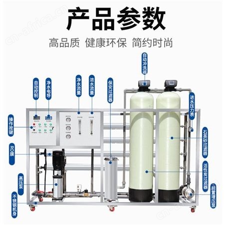 大型养殖场井水处理过滤器 锅炉软化水设备 工业软水机