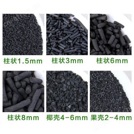 哈尔滨活性炭去色去味椰壳净水活性炭水处理专用活性炭果壳活性炭