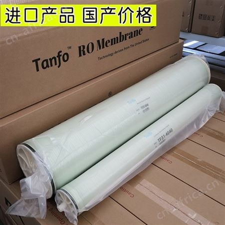 美国Tanfo坦福膜RO反渗透膜抗污染海水淡化8040高低压膜元件8寸膜