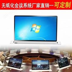 帝琪桌面式无纸化会议系统设备报价会议无纸化管理系统方案设计