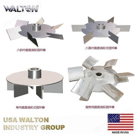 进口桨式搅拌机，进口桨式搅拌机：美国沃尔顿WALTON