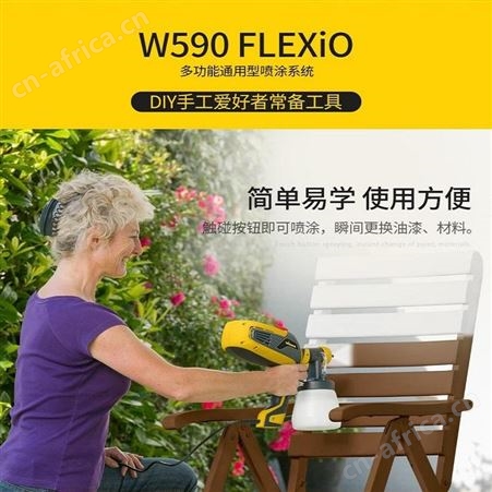 瓦格纳 W590电动喷漆枪