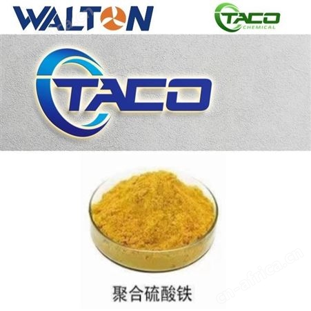 白色聚合氯化铝，美国白色聚合氯化铝，美国TACO塔克白色聚合氯化铝