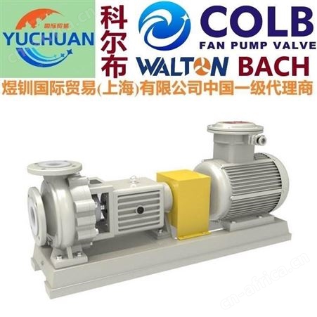 氟塑料耐腐蚀离心泵，进口离心泵：美国COLB科尔布品牌
