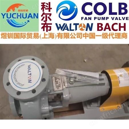 TLF氟塑料衬里离心泵，进口离心泵：美国COLB科尔布品牌